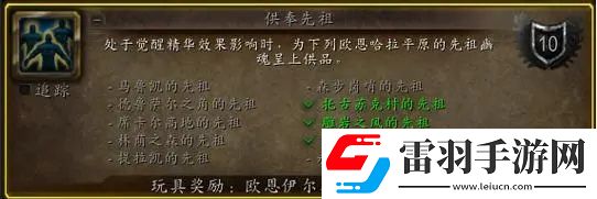 魔獸世界覺(jué)醒精華作用介紹
