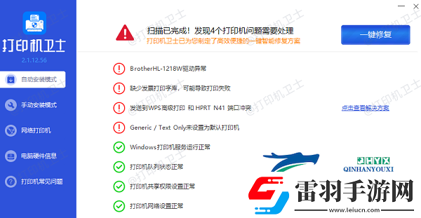 打印機出墨不均勻怎么處理