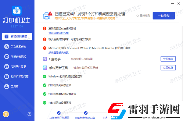 epson打印機(jī)閃燈無(wú)法打印