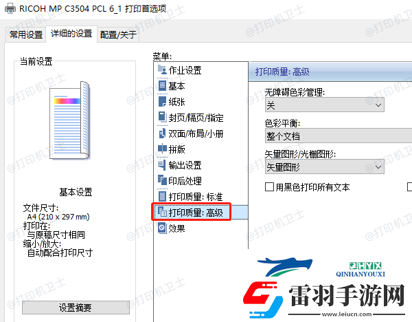 打印機出墨不均勻怎么處理