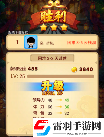 全面解析歡樂西游游戲中領導力的高效獲得與提升攻略資訊速遞