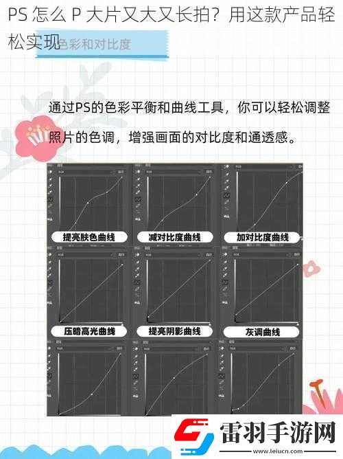 PS怎么P大片又大又長拍用這款產(chǎn)品輕松實(shí)現(xiàn)