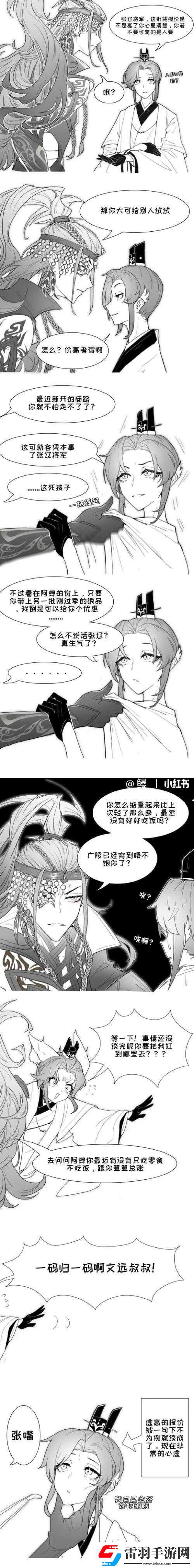 代號(hào)鳶游戲中張遼角色抽取與升星策略