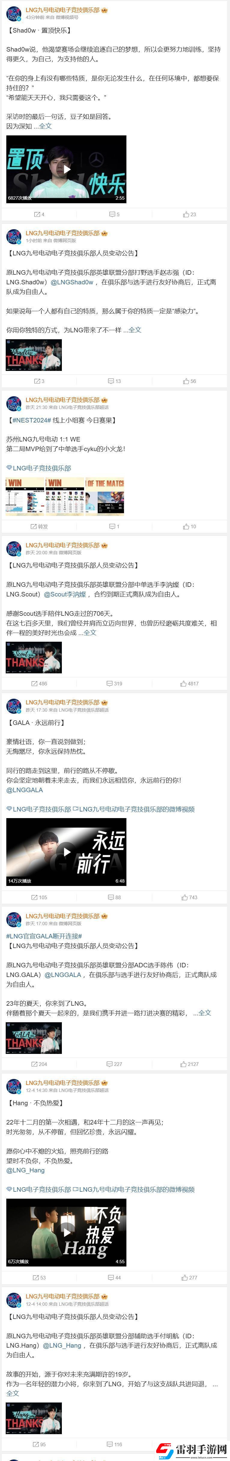 Scout成為LNG沒有離隊(duì)視頻的選手此前EDG連文案都沒有