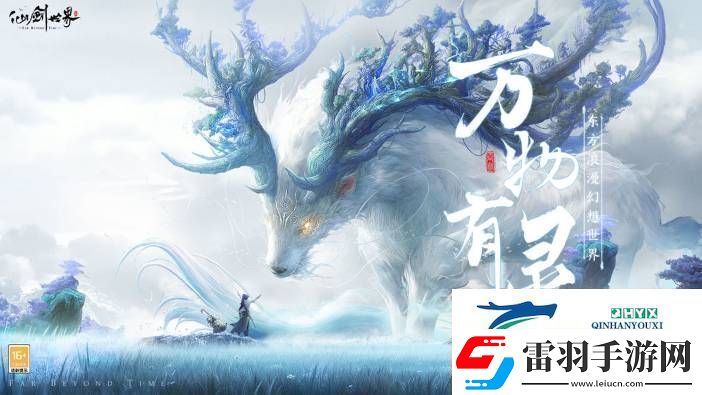 仙劍世界?；陝θ蝿?wù)完成條件是什么