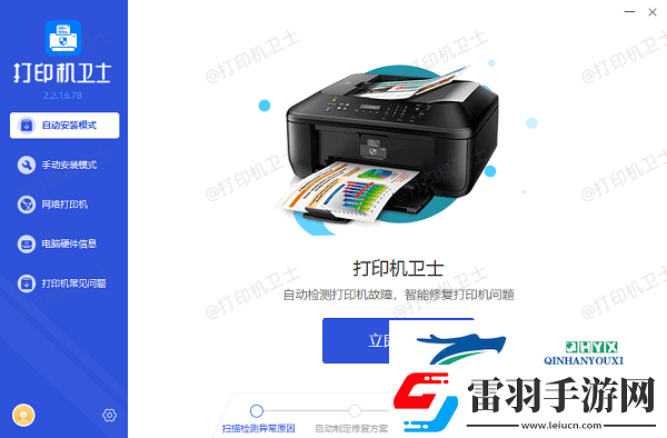 打印機出墨不均勻怎么處理