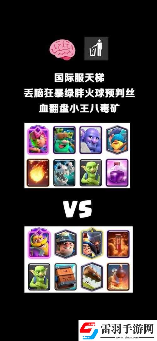 皇室戰(zhàn)爭中的高手策略
