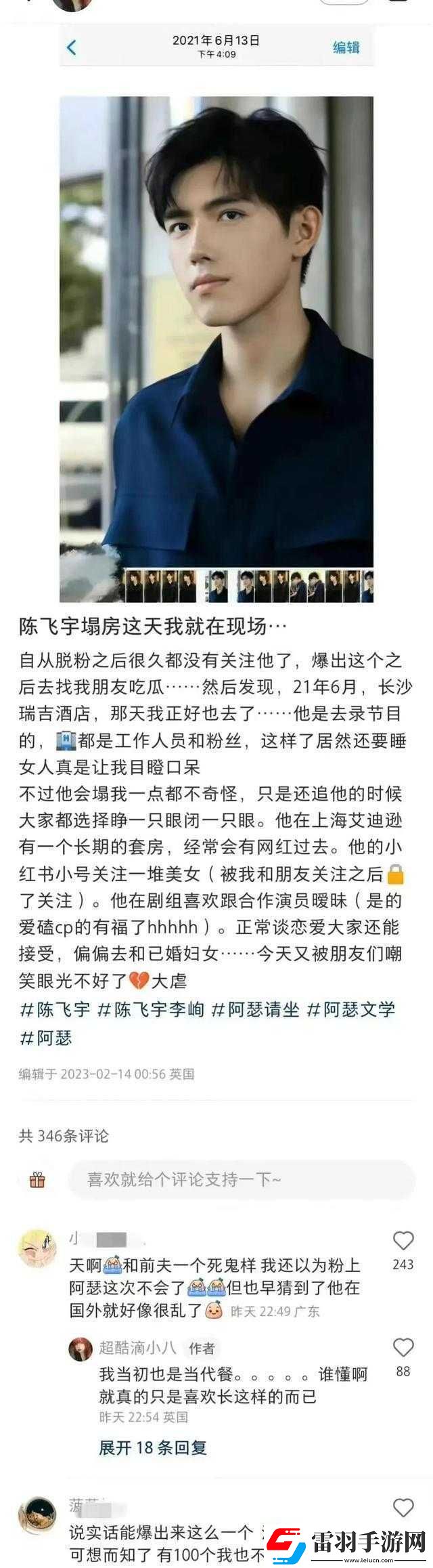最新事件爆料AX