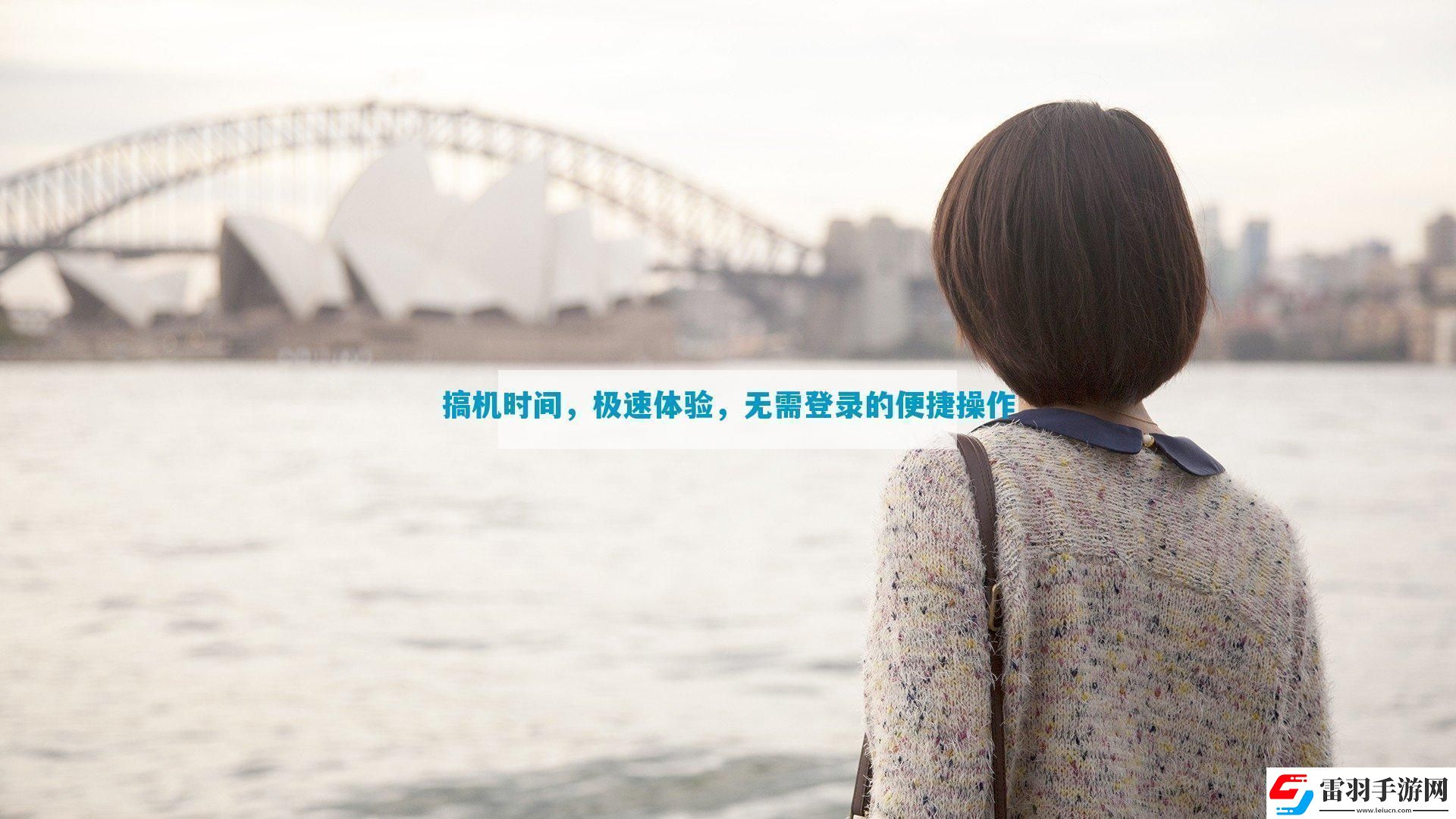 搞機時間