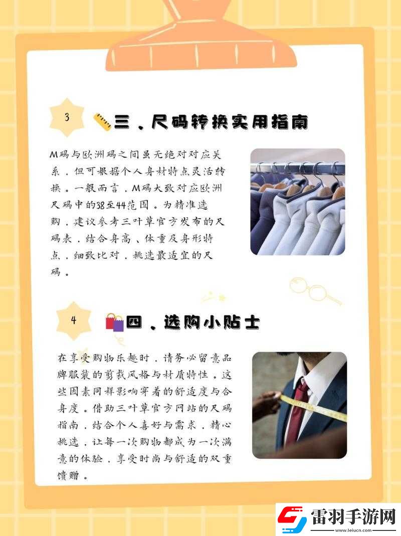 等級提升中三葉草