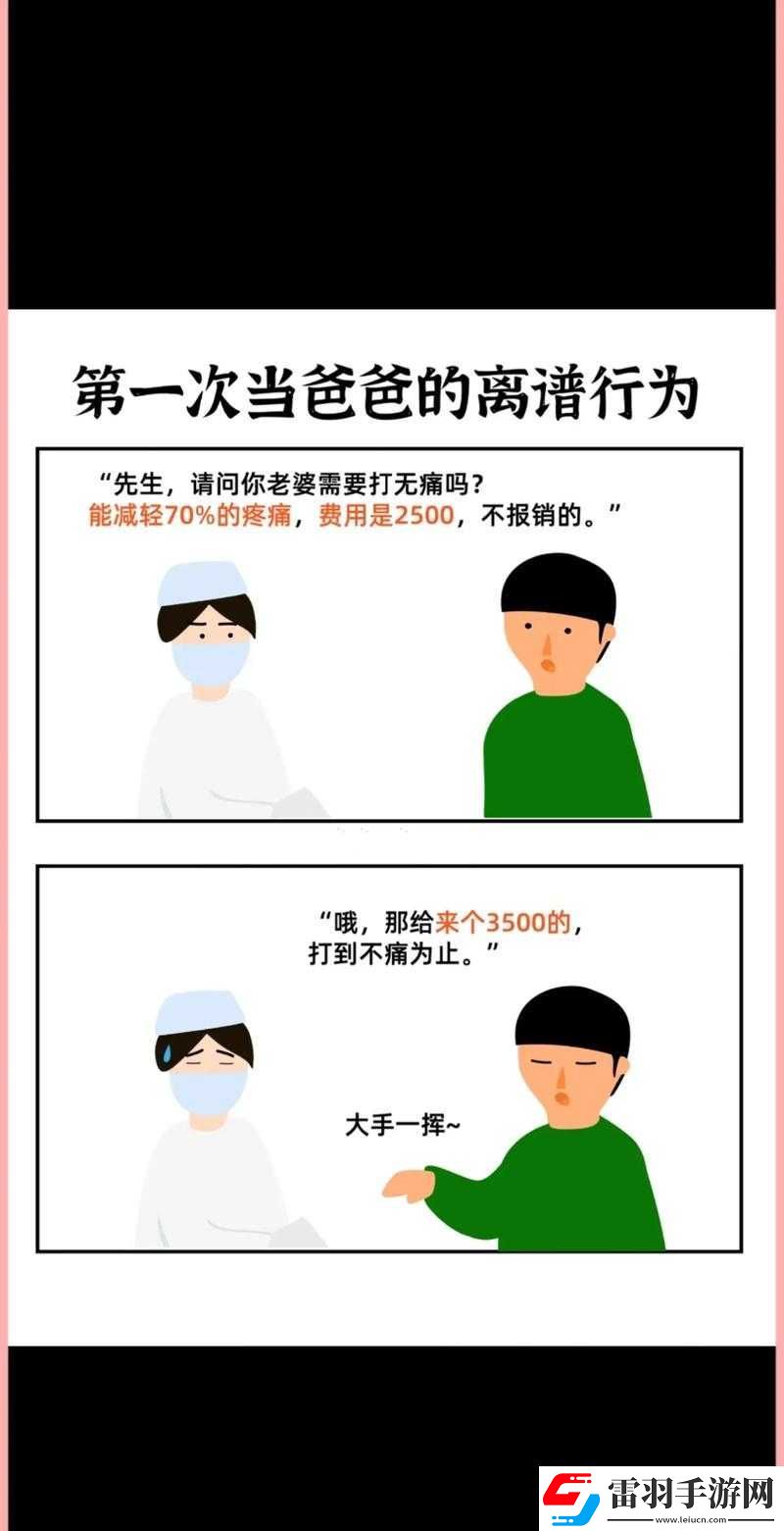 爸爸的比老公的大好多著實令人驚訝不已
