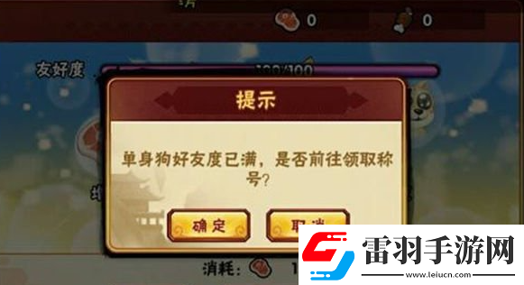 造夢西游外傳坐騎單身汪怎么得