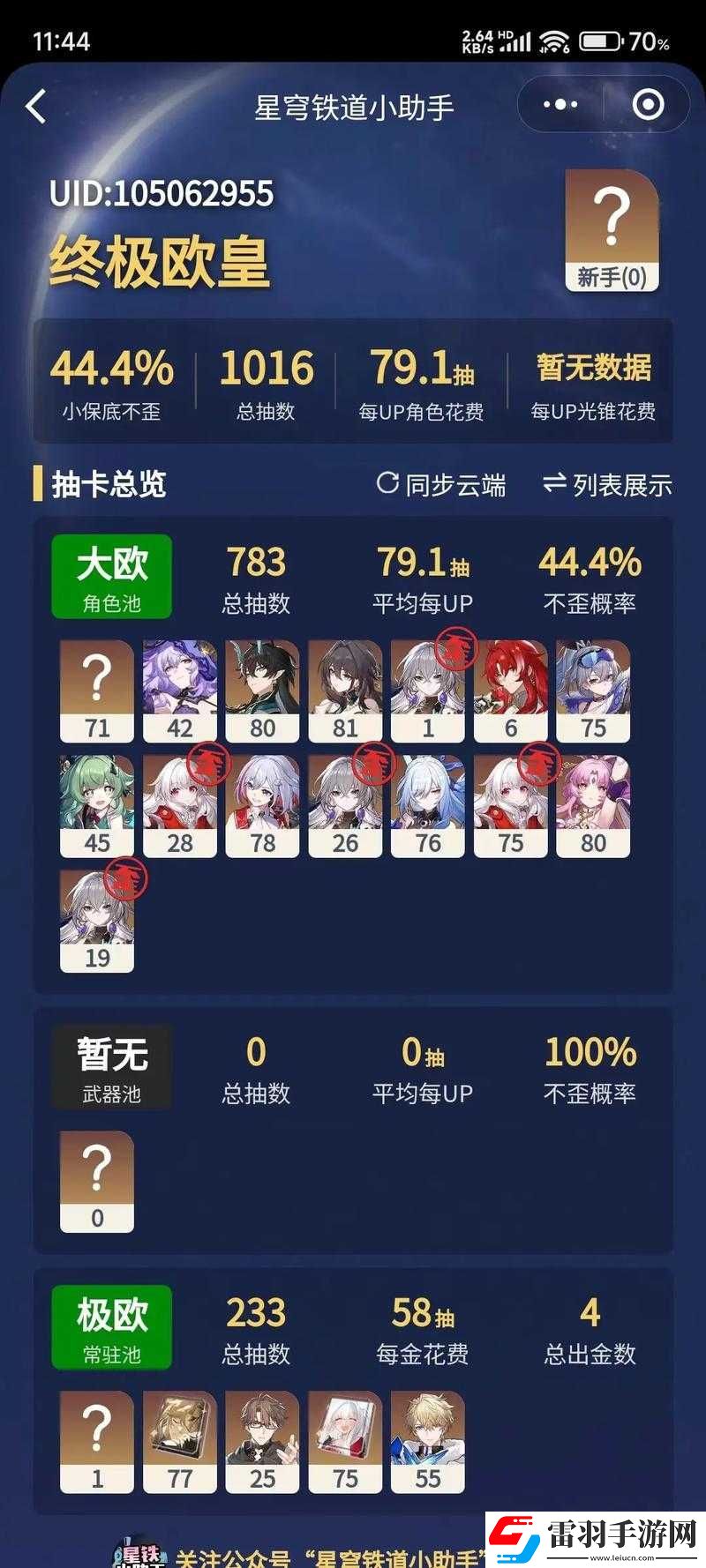 崩壞星穹鐵道新角色花火具體上線時間安排詳解