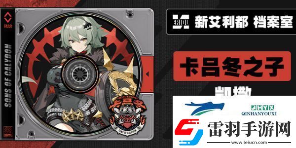 絕區(qū)零1.2版本卡池角色有哪些