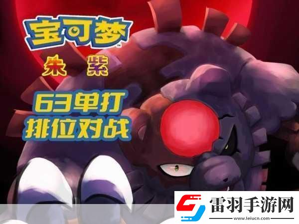 寶可夢(mèng)朱紫月月熊赫月成為游戲焦點(diǎn)的神秘存在