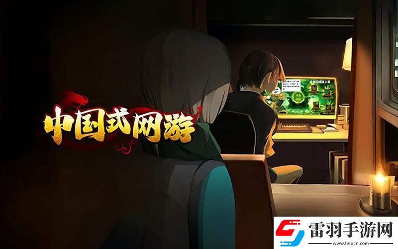 國(guó)內(nèi)永久免費(fèi)網(wǎng)絡(luò)游戲推薦