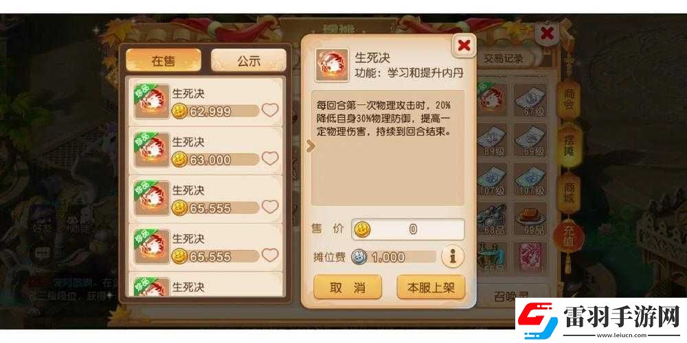 夢幻西游手游新內(nèi)丹風(fēng)雷匯實(shí)戰(zhàn)測試