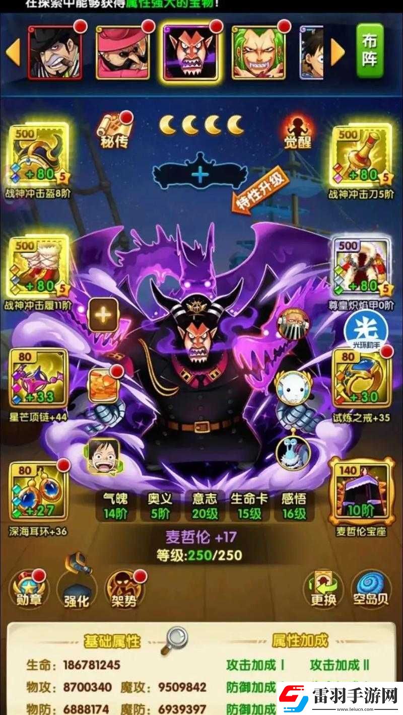 航海王強者之路