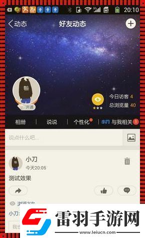 “QQ空間說說贊