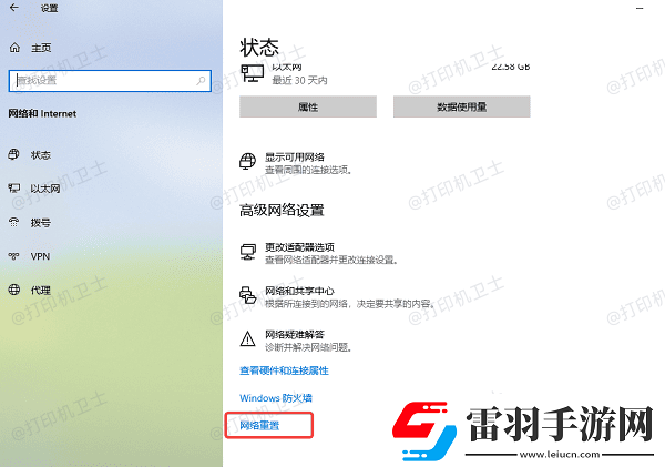 網(wǎng)絡(luò)打印機已共享但搜索不到設(shè)備怎么辦這有解決方法