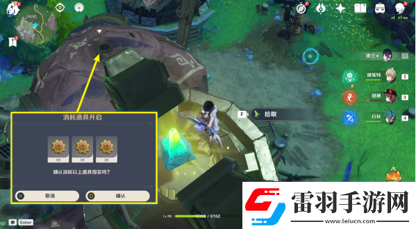 原神3個(gè)正齒輪在哪