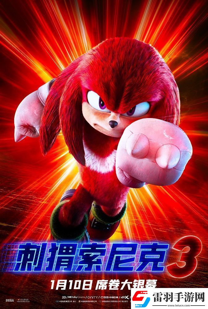 電影刺猬索尼克3發(fā)布“電力十足”全角色海報
