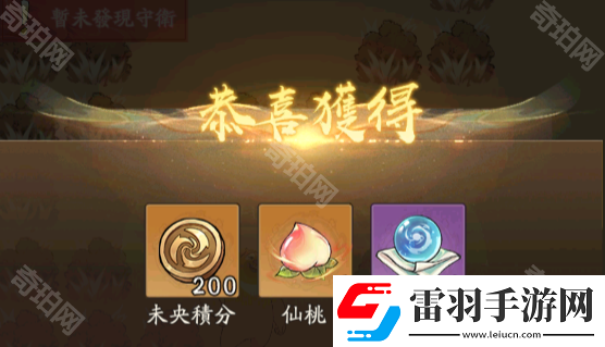 尋道大千未央仙境怎么開圖省體力