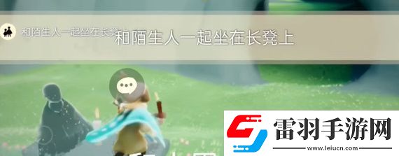 光遇5月23日每日任務(wù)攻略2024