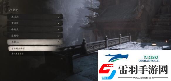黑神話悟空無火無經五十九難成就怎么做