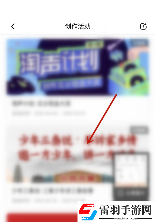 喜馬拉雅FM創(chuàng)作活動參與方法是什么喜馬拉雅FM創(chuàng)作活動在哪里