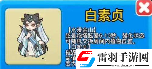 別惹農(nóng)夫白素貞怎么解鎖白娘子皮膚獲取攻略如何分配隊伍資源更有效