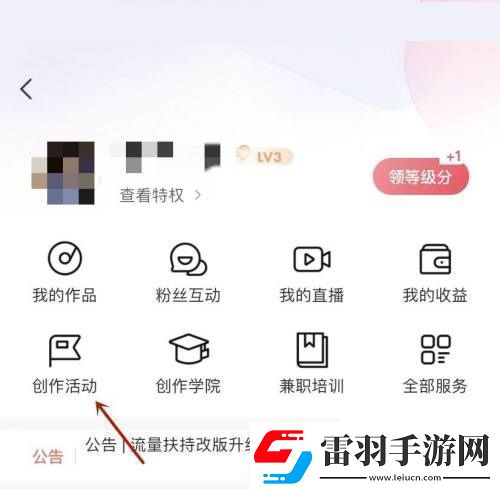 喜馬拉雅FM創(chuàng)作活動參與方法是什么喜馬拉雅FM創(chuàng)作活動在哪里