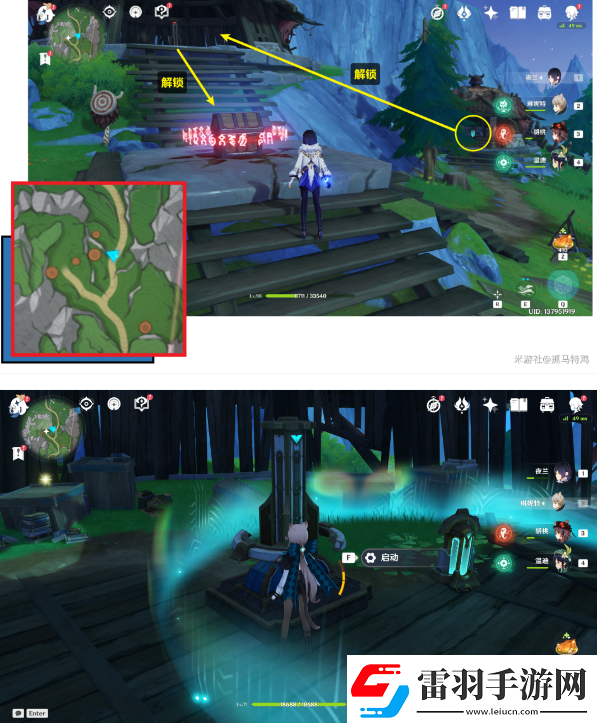 原神3個(gè)正齒輪在哪