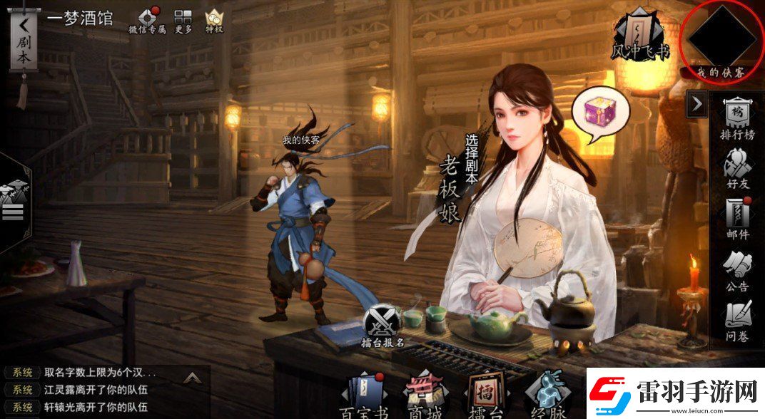 我的俠客最新兌換碼有哪些