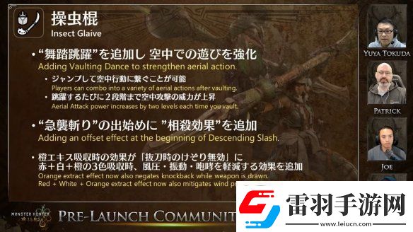 怪物獵人荒野更新直播逐句分析！片手不再是人下人