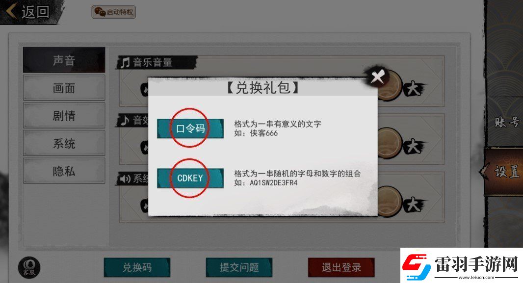 我的俠客最新兌換碼有哪些