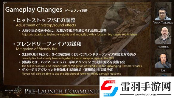 怪物獵人荒野更新直播逐句分析！片手不再是人下人