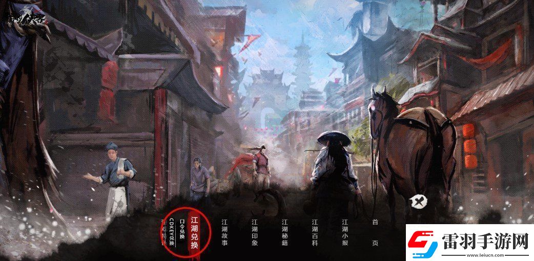 我的俠客最新兌換碼有哪些