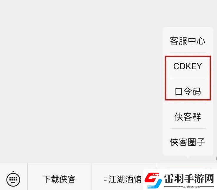 我的俠客最新兌換碼有哪些