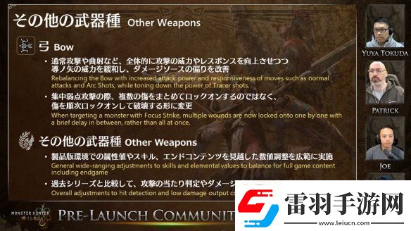 怪物獵人荒野更新直播逐句分析！片手不再是人下人