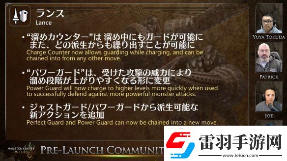 怪物獵人荒野更新直播逐句分析！片手不再是人下人