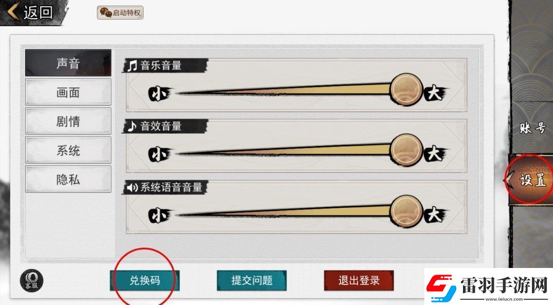 我的俠客最新兌換碼有哪些