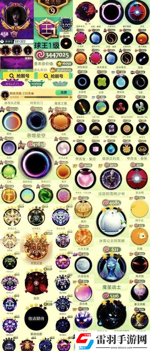 球球大作戰(zhàn)全面解析