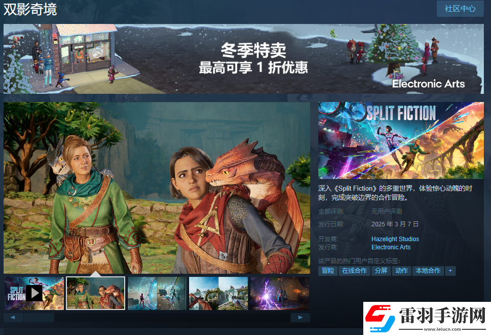 雙人成行團隊新作中文名雙影奇境