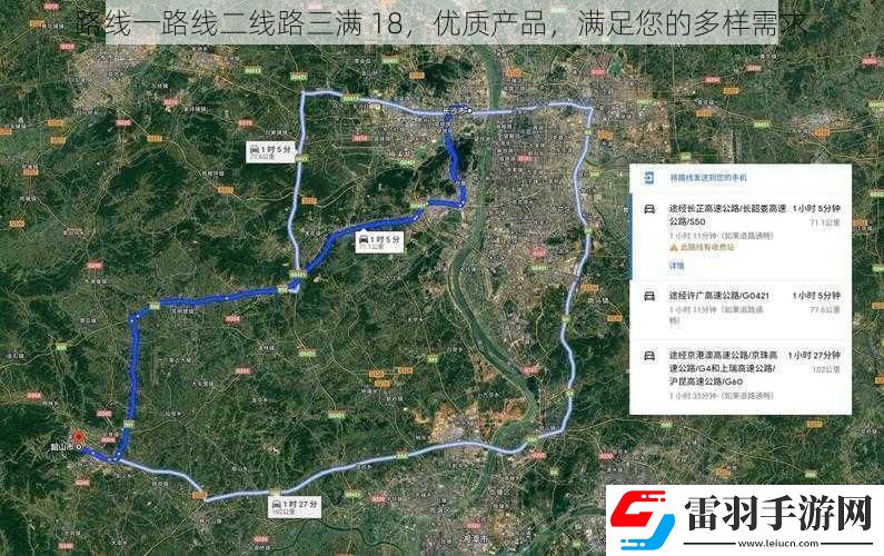 路線一路線二線路三滿