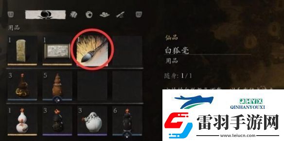 黑神話悟空白狐毫怎么獲得