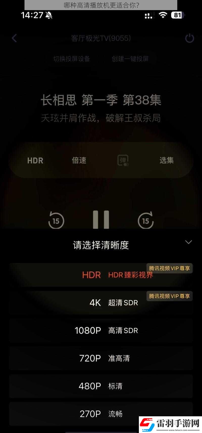 哪種高清播放機(jī)更適合你