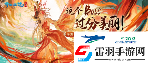 【仙海遠(yuǎn)航】即將啟程