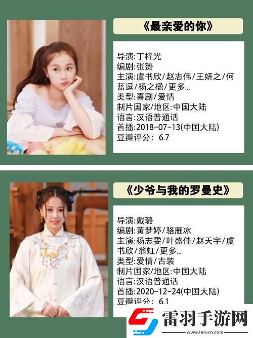 愛豆國(guó)產(chǎn)劇免費(fèi)觀看大全劇袁子儀