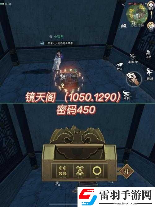 逆水寒鏡天閣密碼箱子揭秘